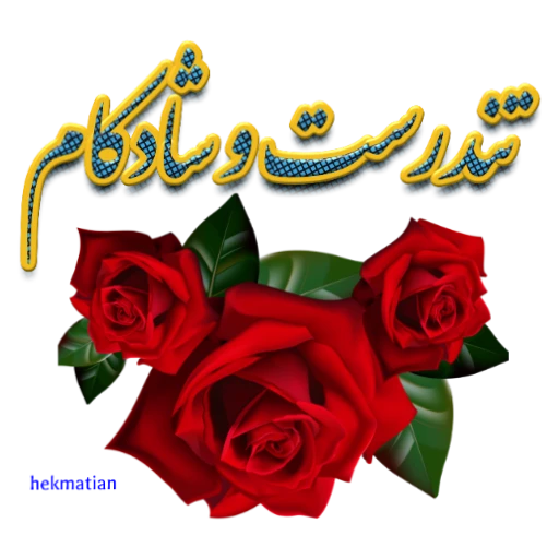 نمونه مقاله در وبلاگ